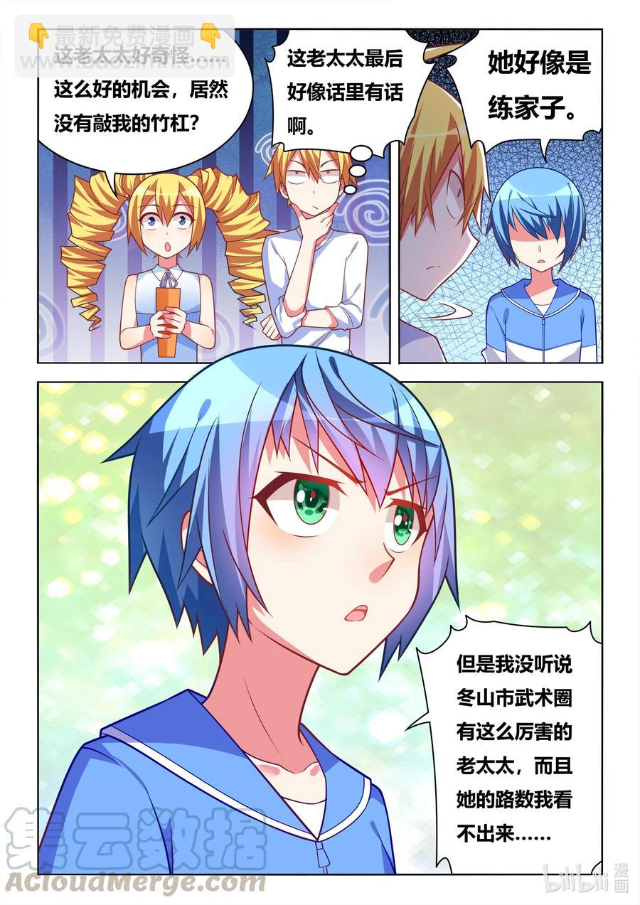 617 妹妹居然是惯犯-第560话
