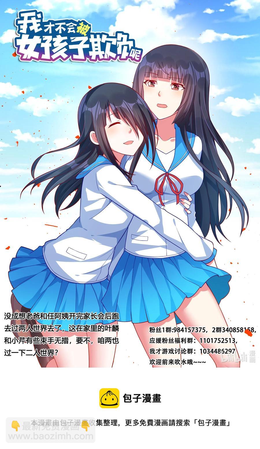 617 妹妹居然是惯犯-第560话