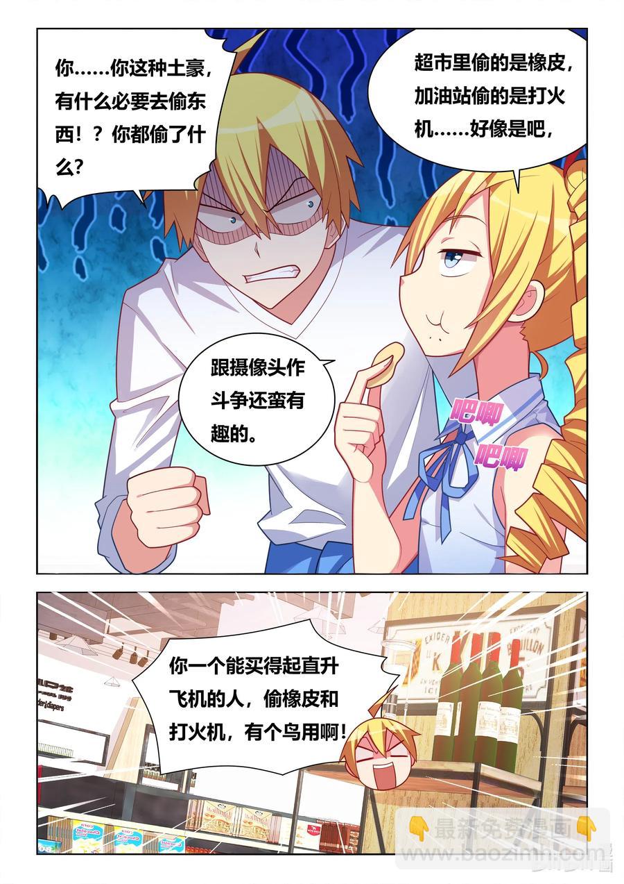 617 妹妹居然是惯犯-第560话