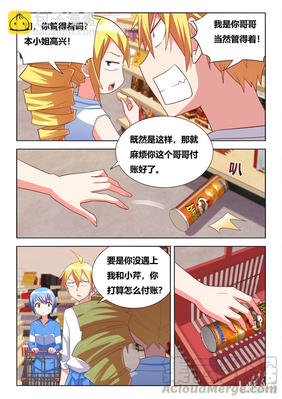 617 妹妹居然是惯犯-第560话