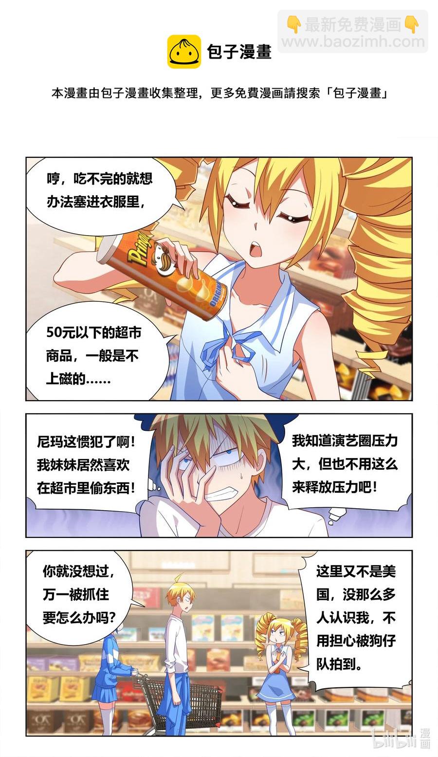 617 妹妹居然是惯犯-第560话