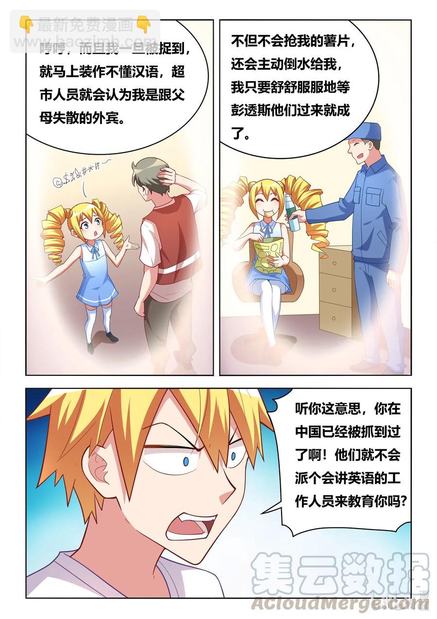 617 妹妹居然是惯犯-第560话