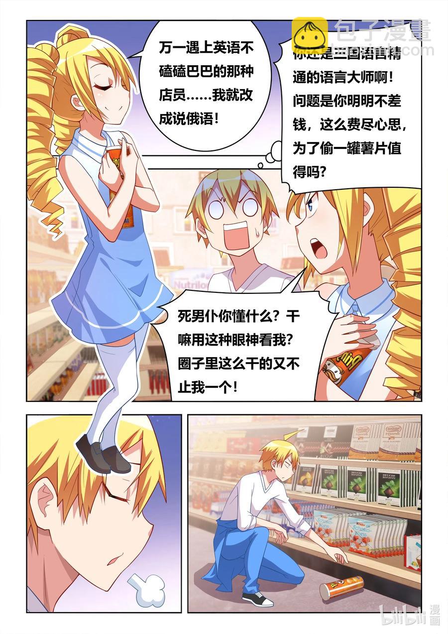 617 妹妹居然是惯犯-第560话