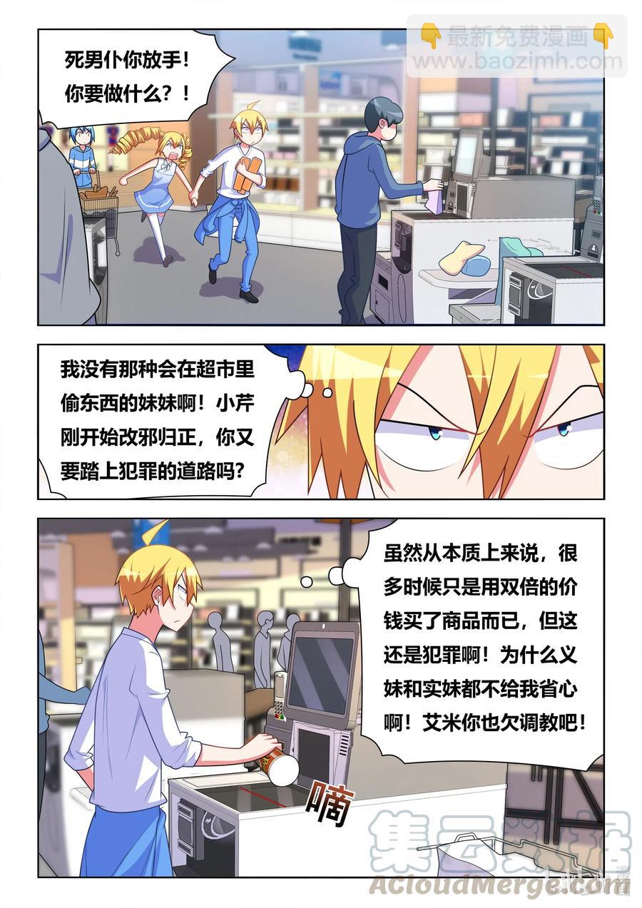 617 妹妹居然是惯犯-第560话