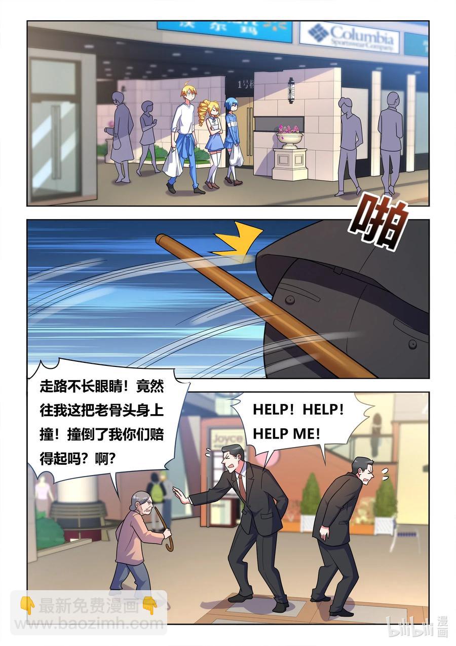 617 妹妹居然是惯犯-第560话