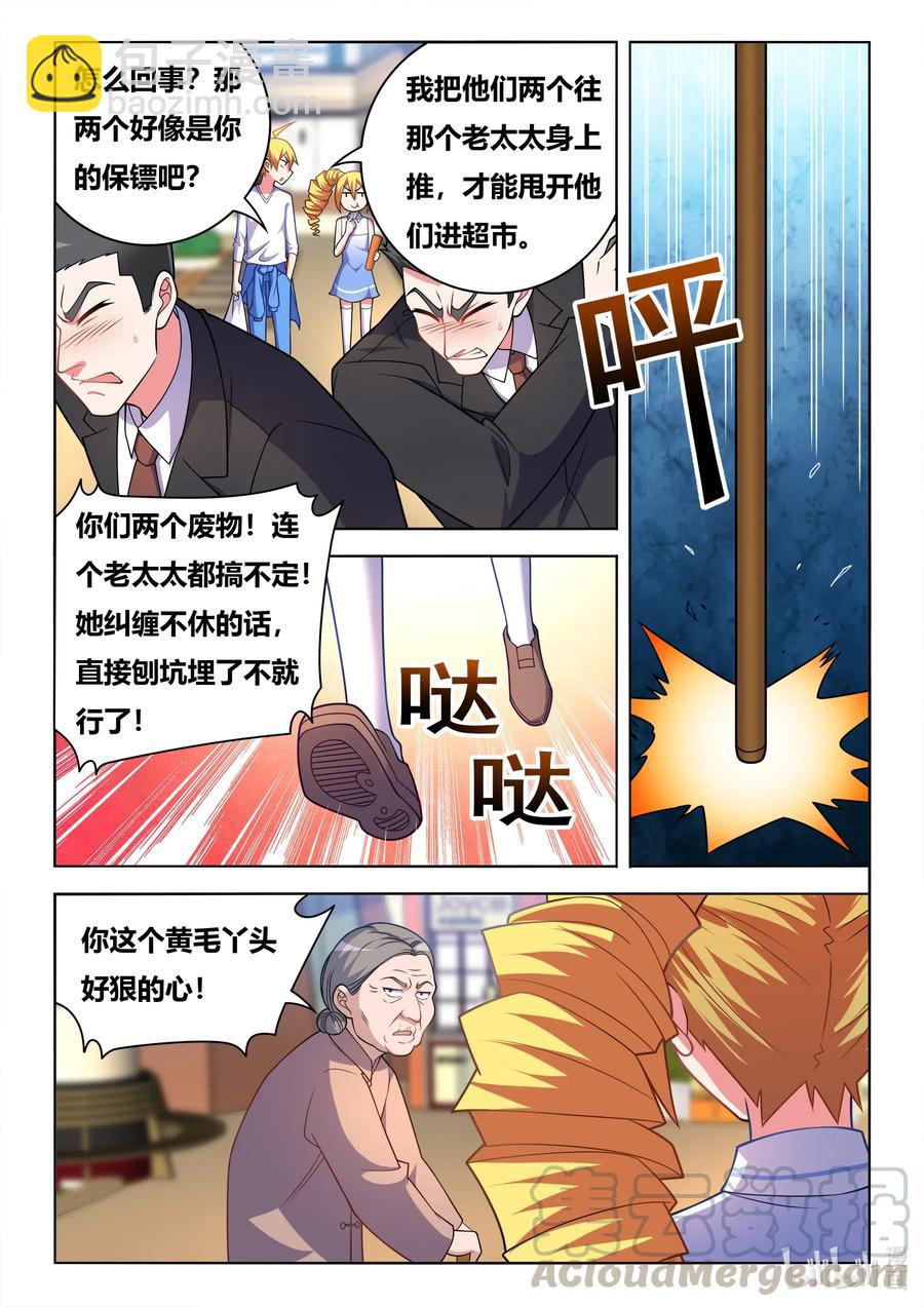 617 妹妹居然是惯犯-第560话