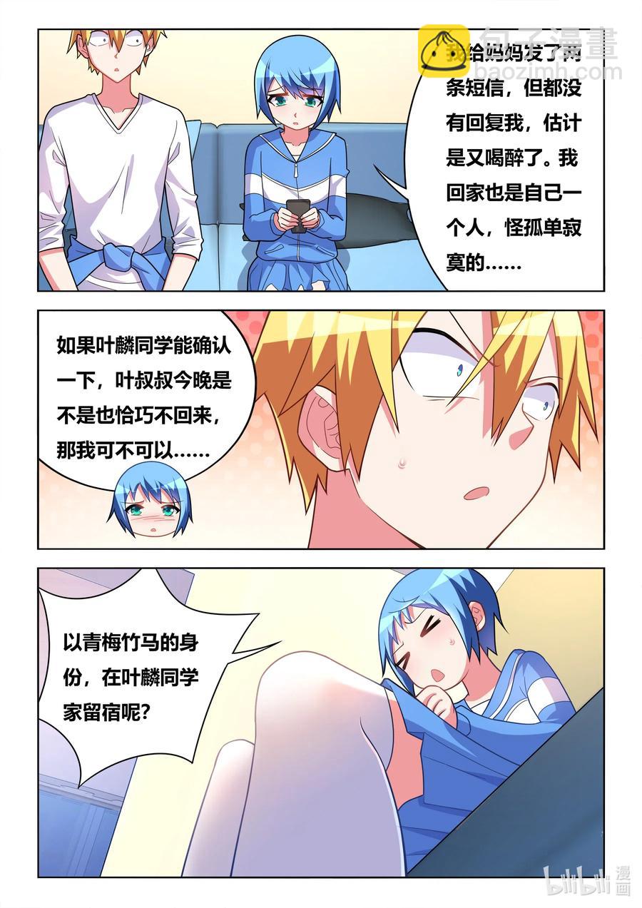 619 夜袭邀请-第562话