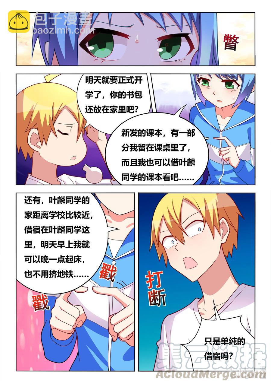 619 夜袭邀请-第562话