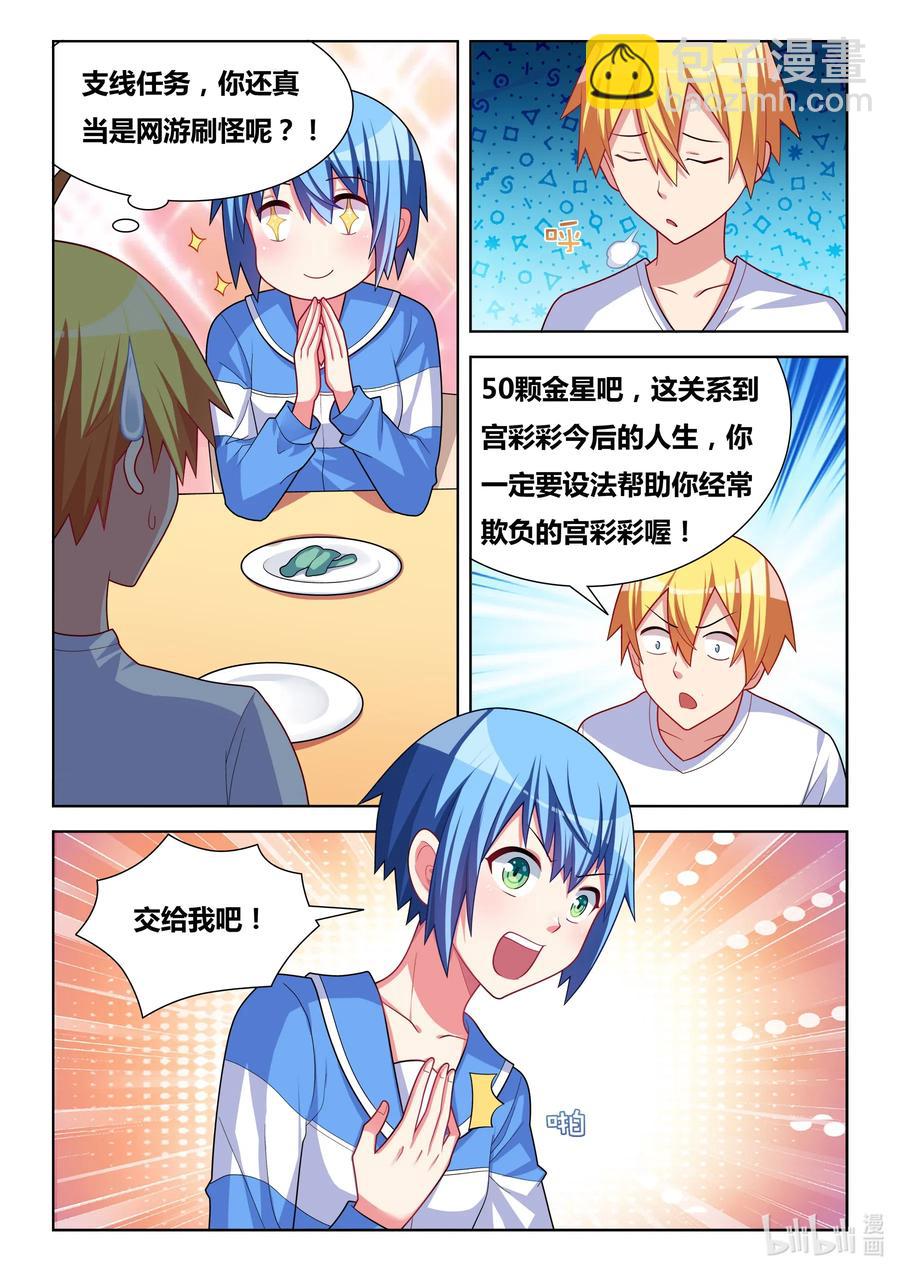 619 夜袭邀请-第562话