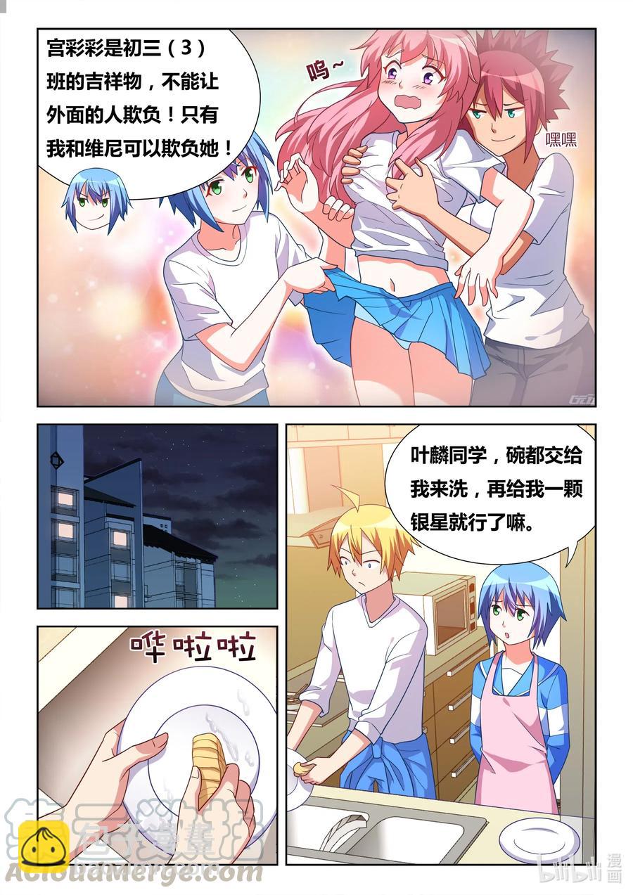 619 夜袭邀请-第562话
