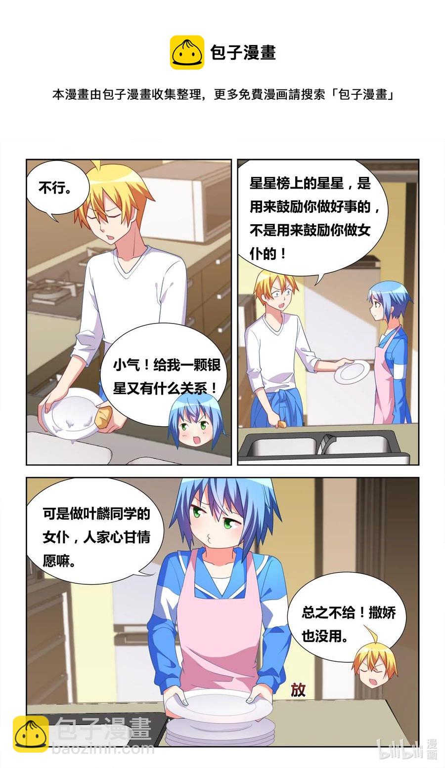 619 夜袭邀请-第562话