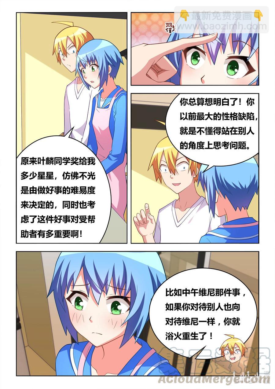 619 夜袭邀请-第562话