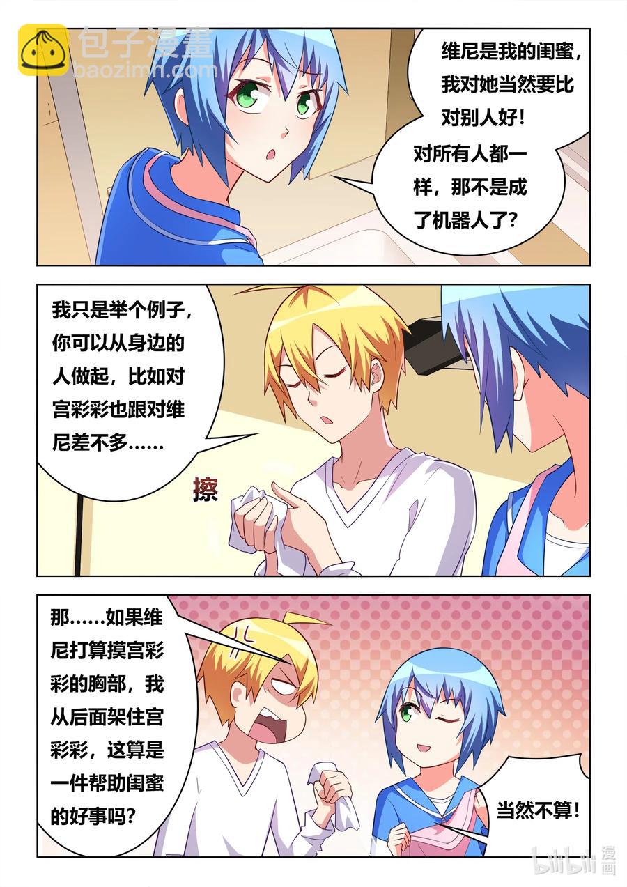 619 夜袭邀请-第562话