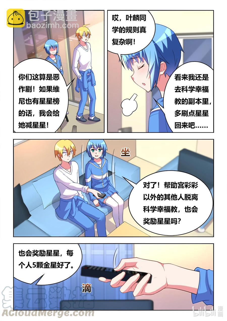 619 夜袭邀请-第562话
