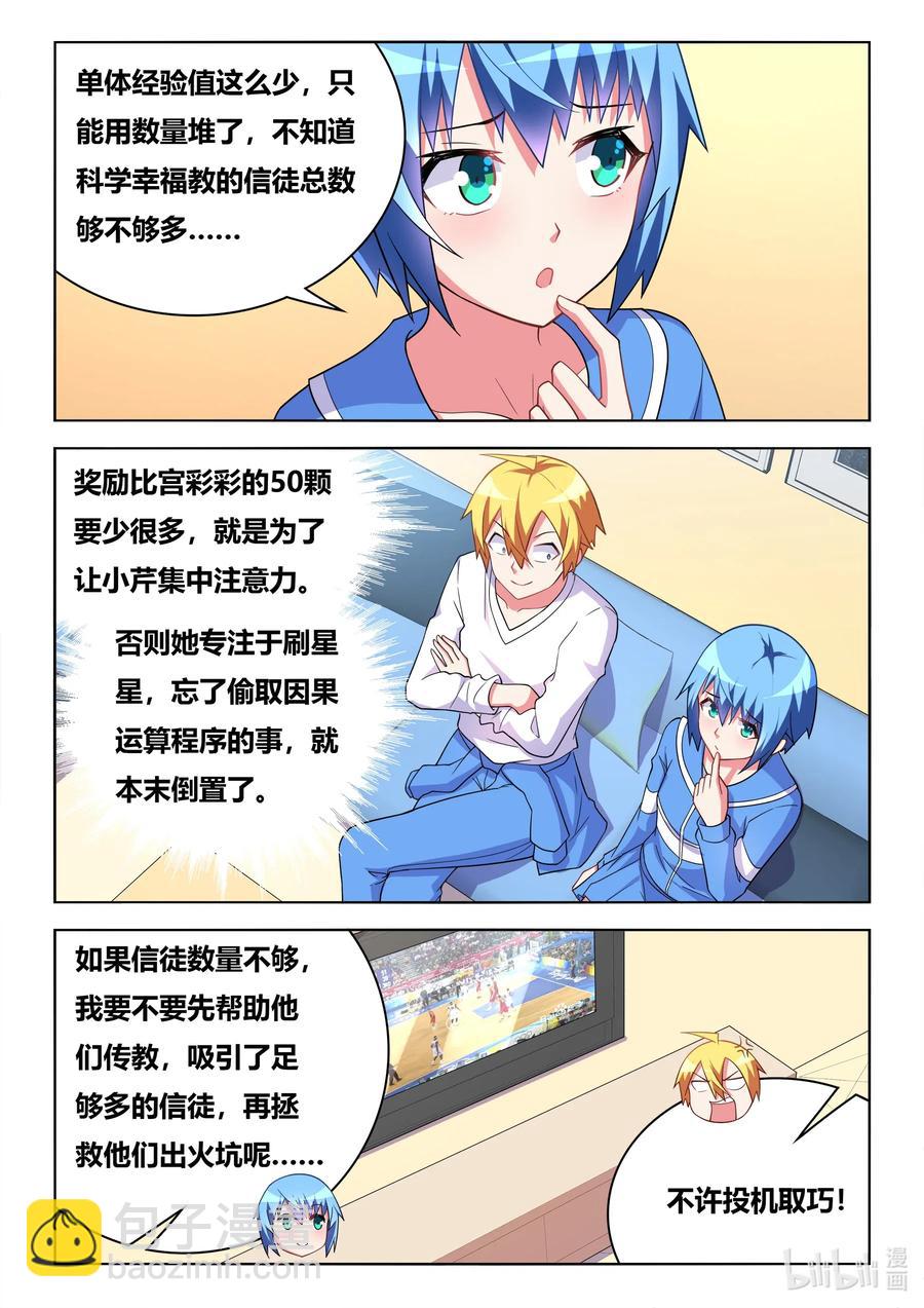 619 夜袭邀请-第562话