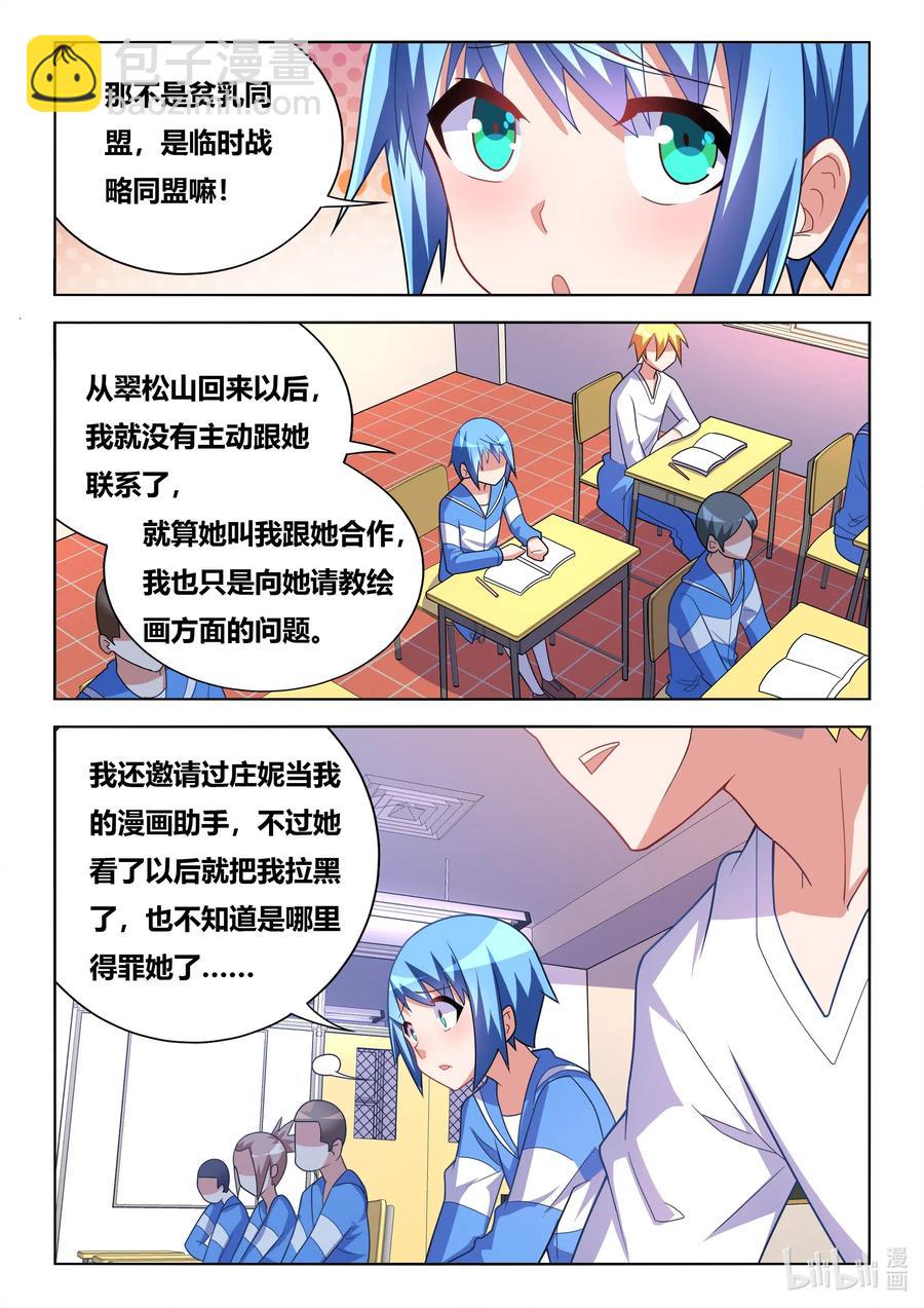 621 曾经的校花-第564话