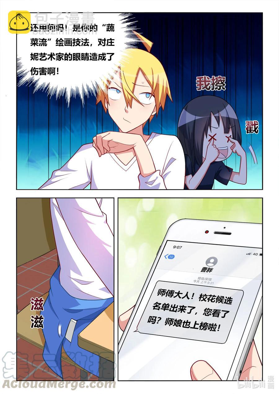 621 曾经的校花-第564话