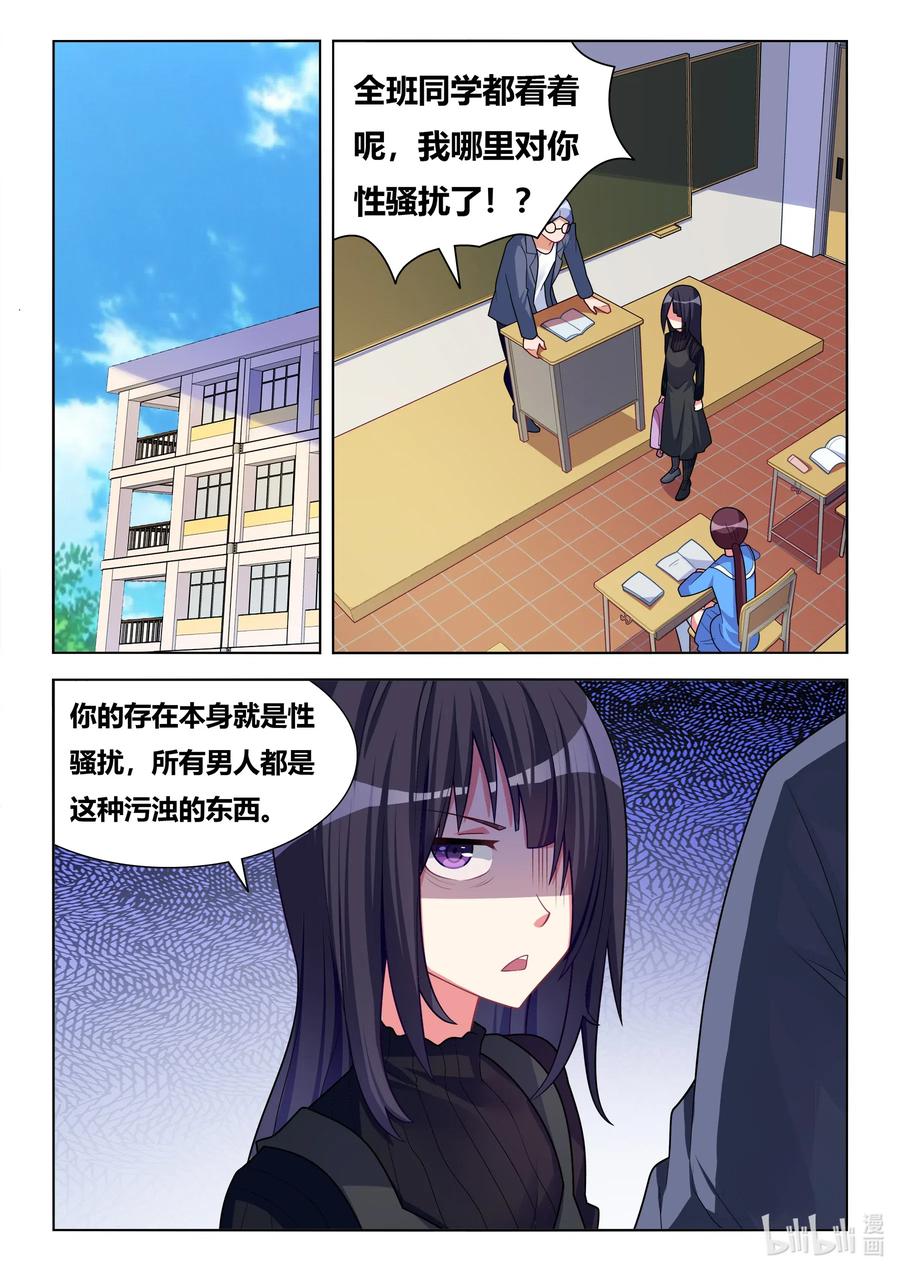 621 曾经的校花-第564话