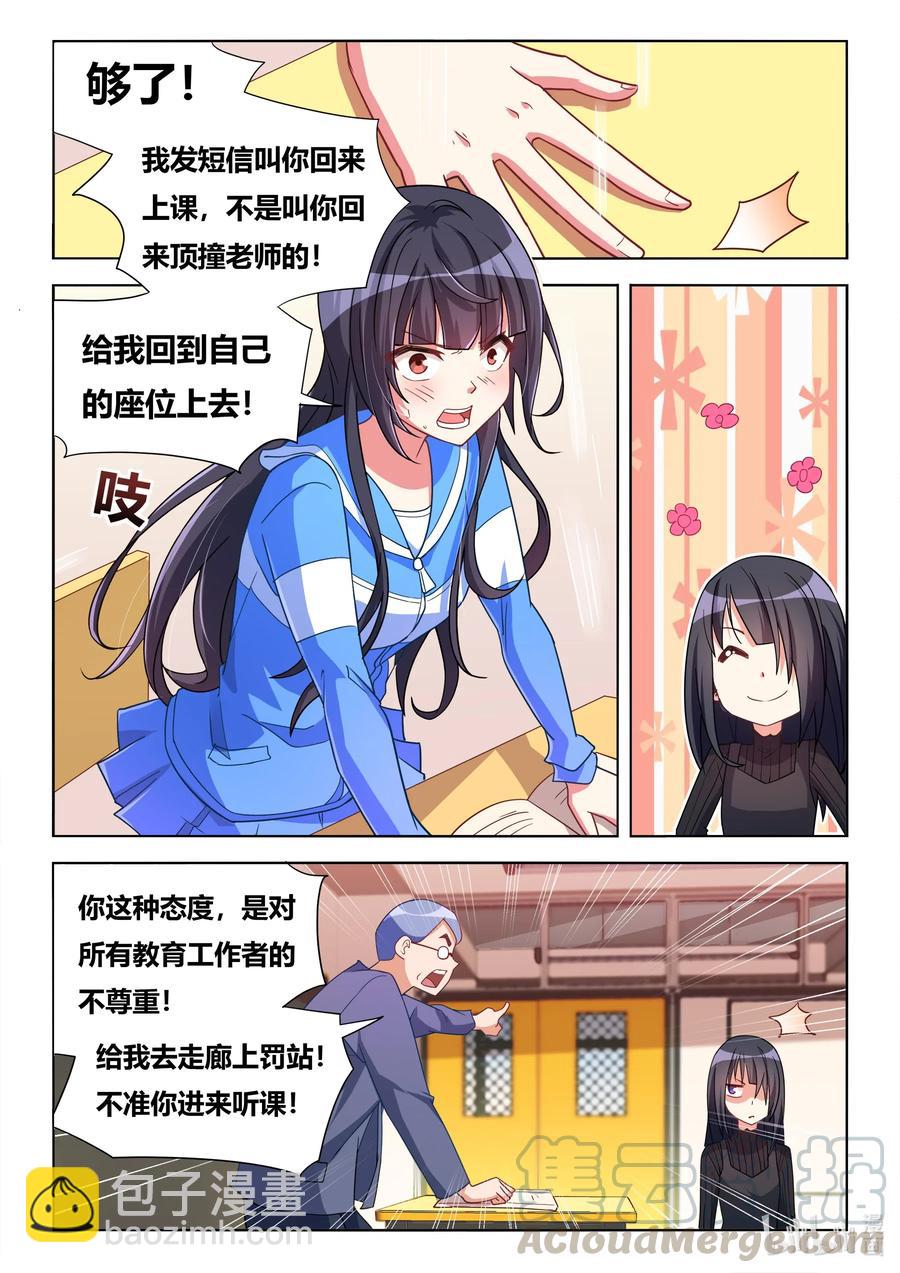 621 曾经的校花-第564话