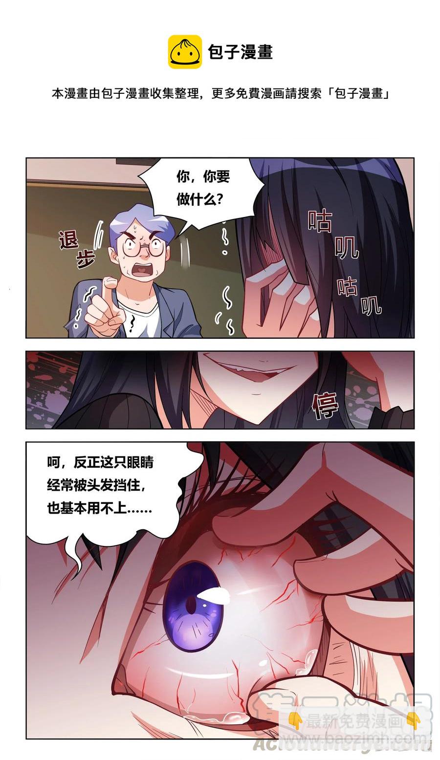 621 曾经的校花-第564话