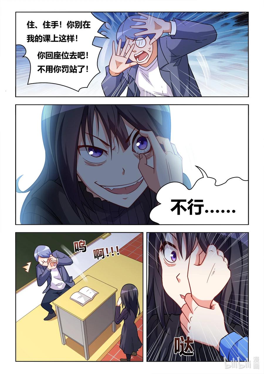 621 曾经的校花-第564话