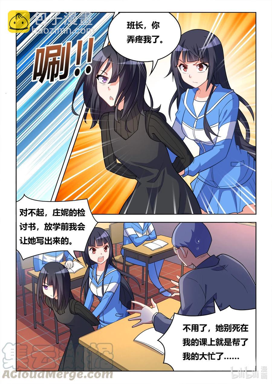621 曾经的校花-第564话