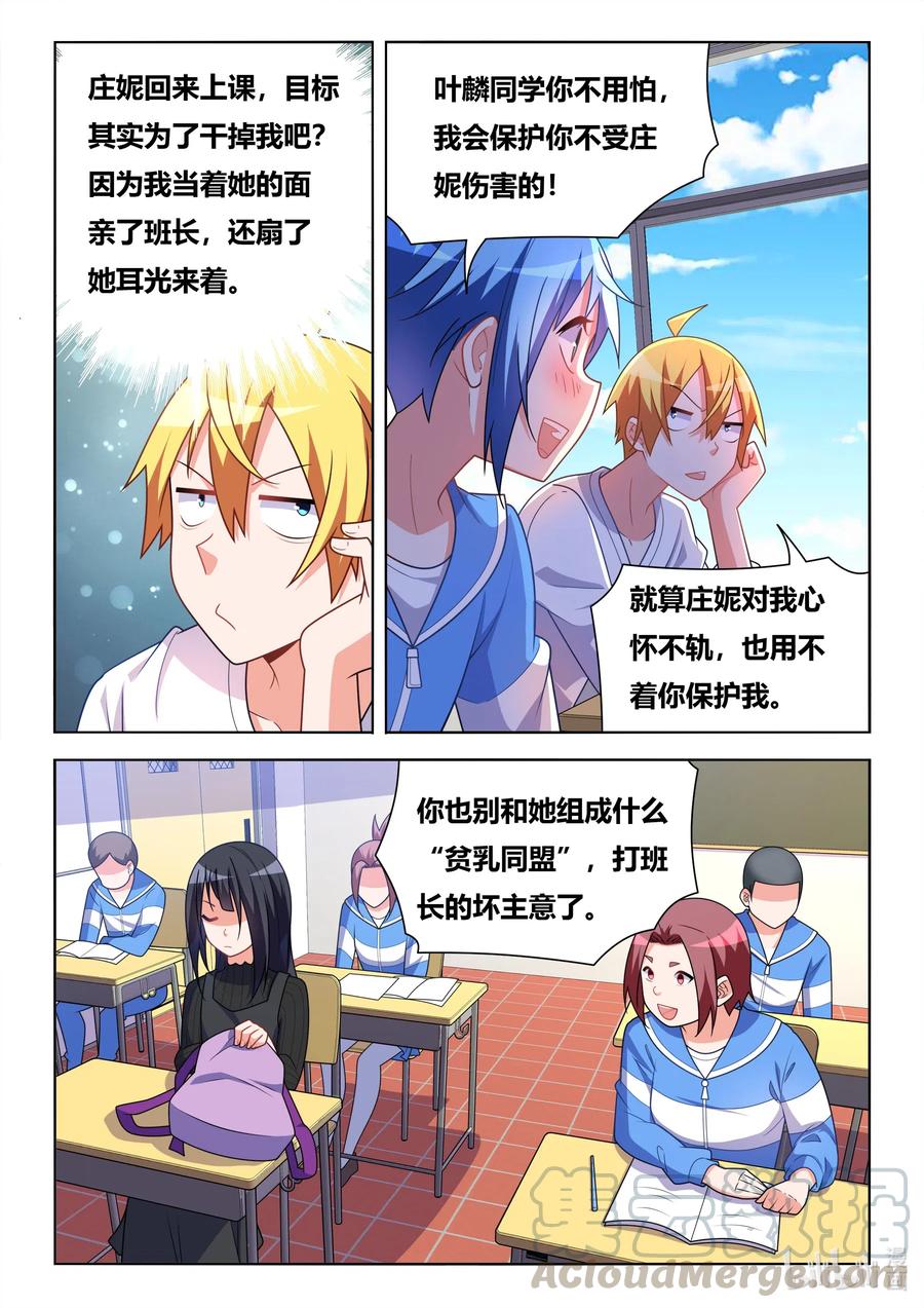 621 曾经的校花-第564话