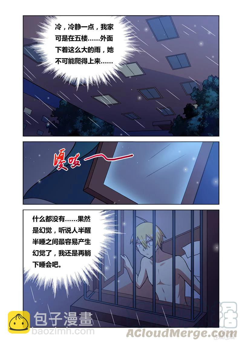 64 惊魂雨夜-第64话