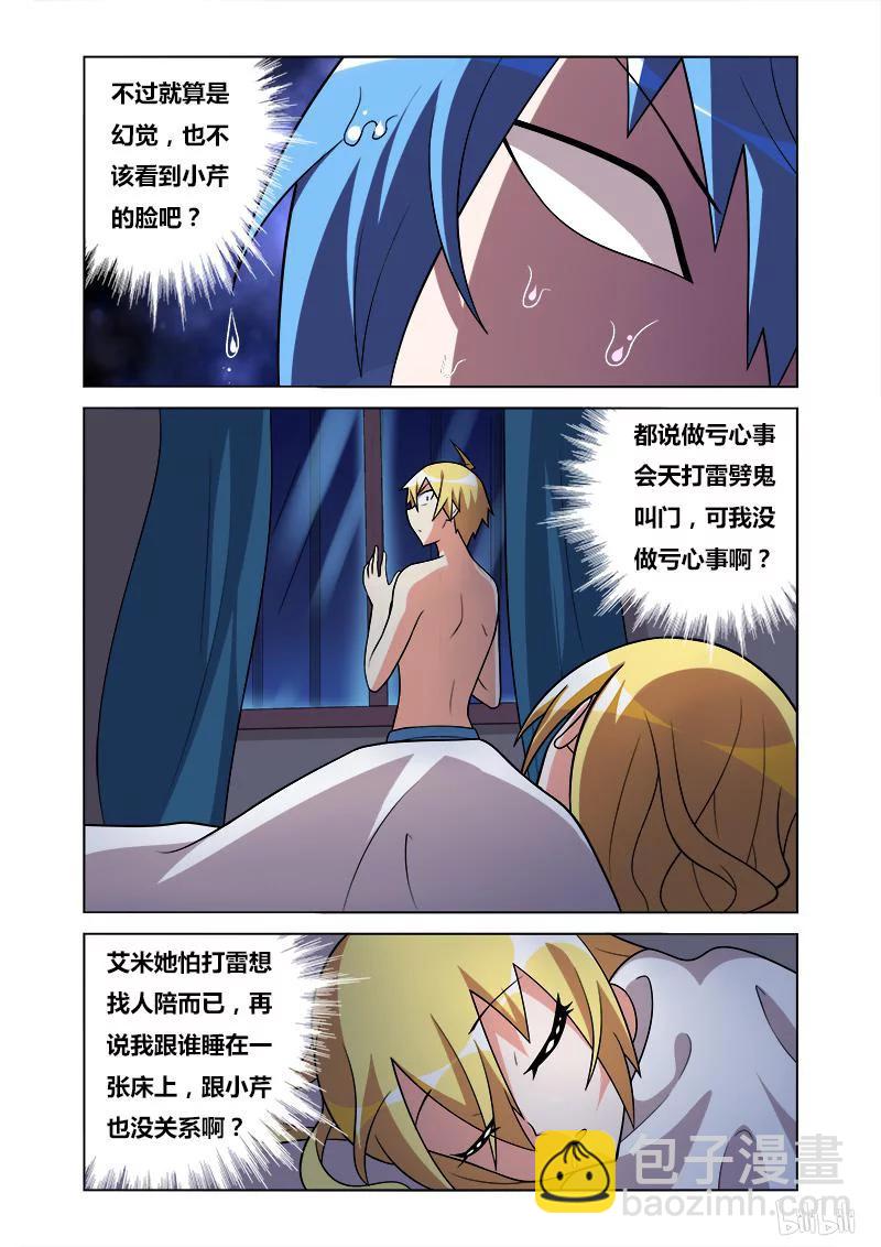 64 惊魂雨夜-第64话
