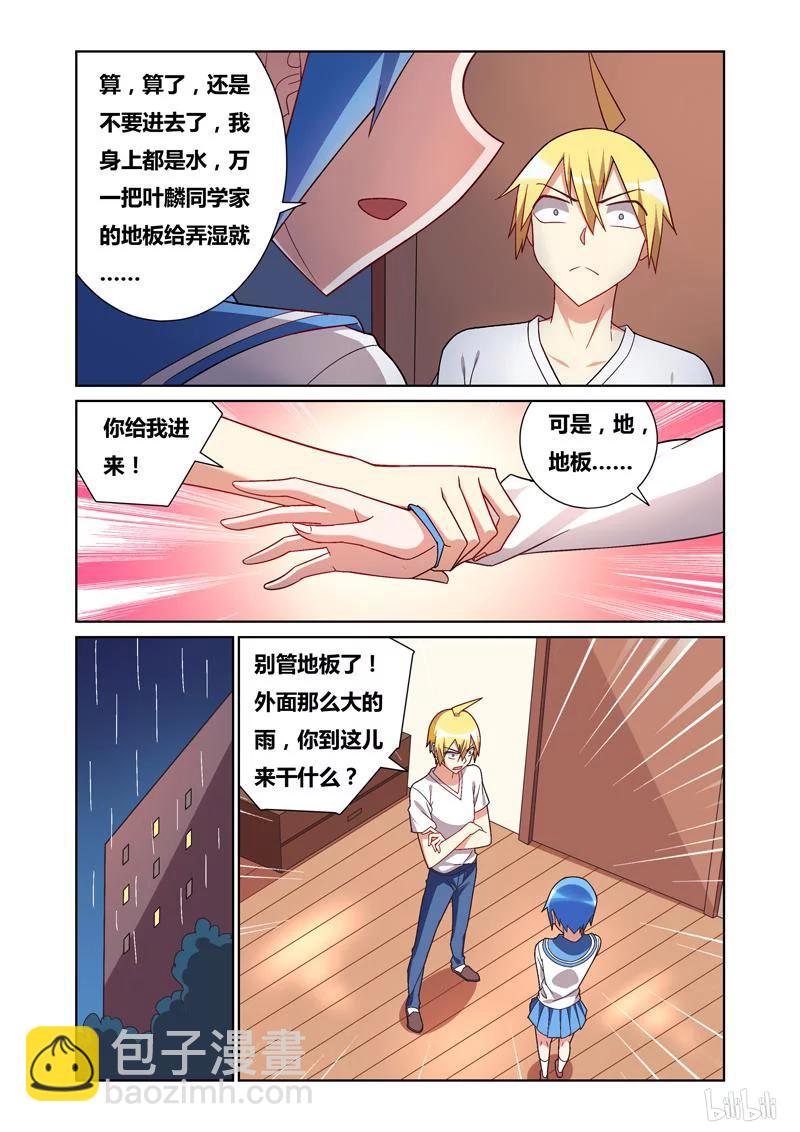64 惊魂雨夜-第64话