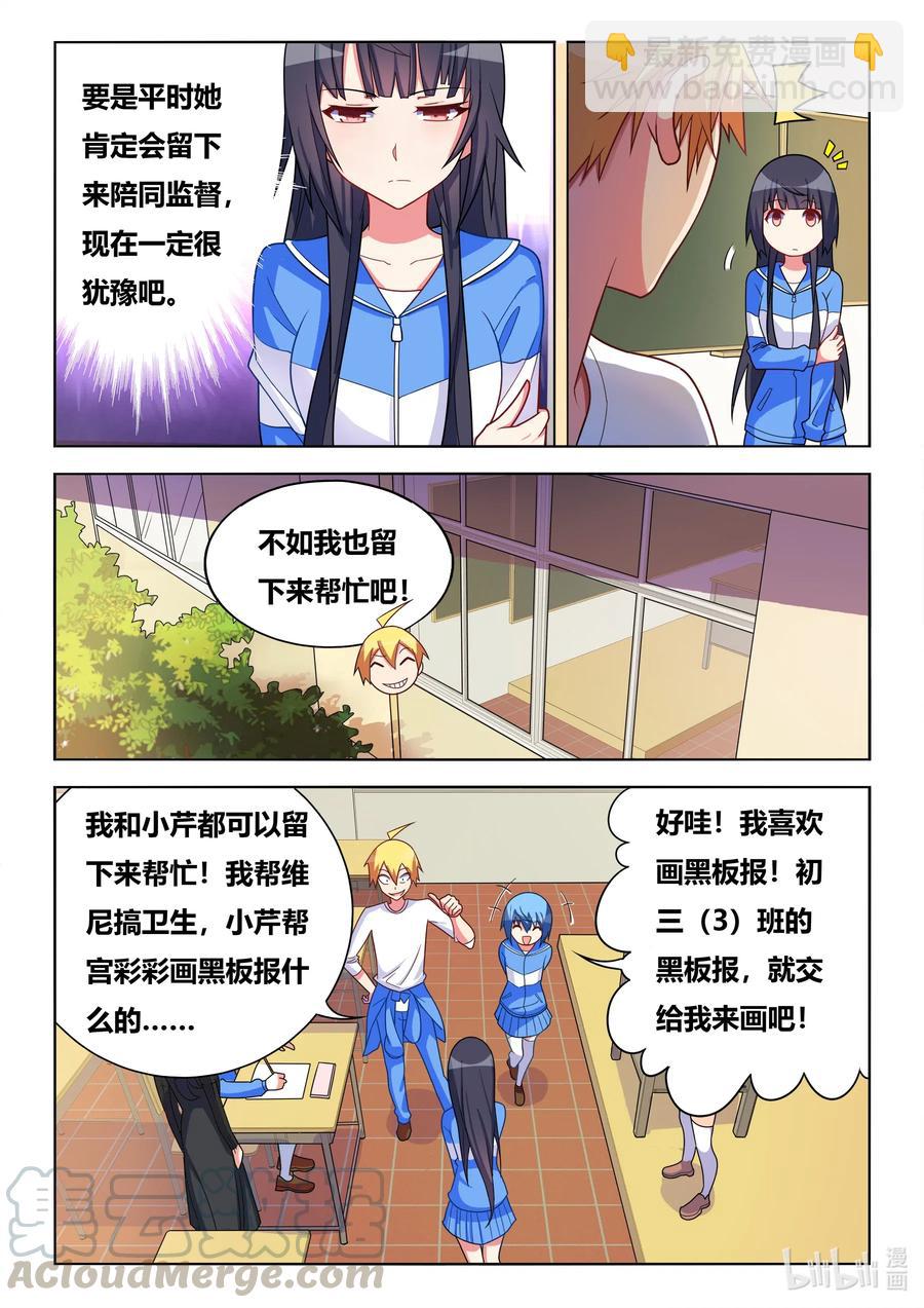 623 交换值日-第566话