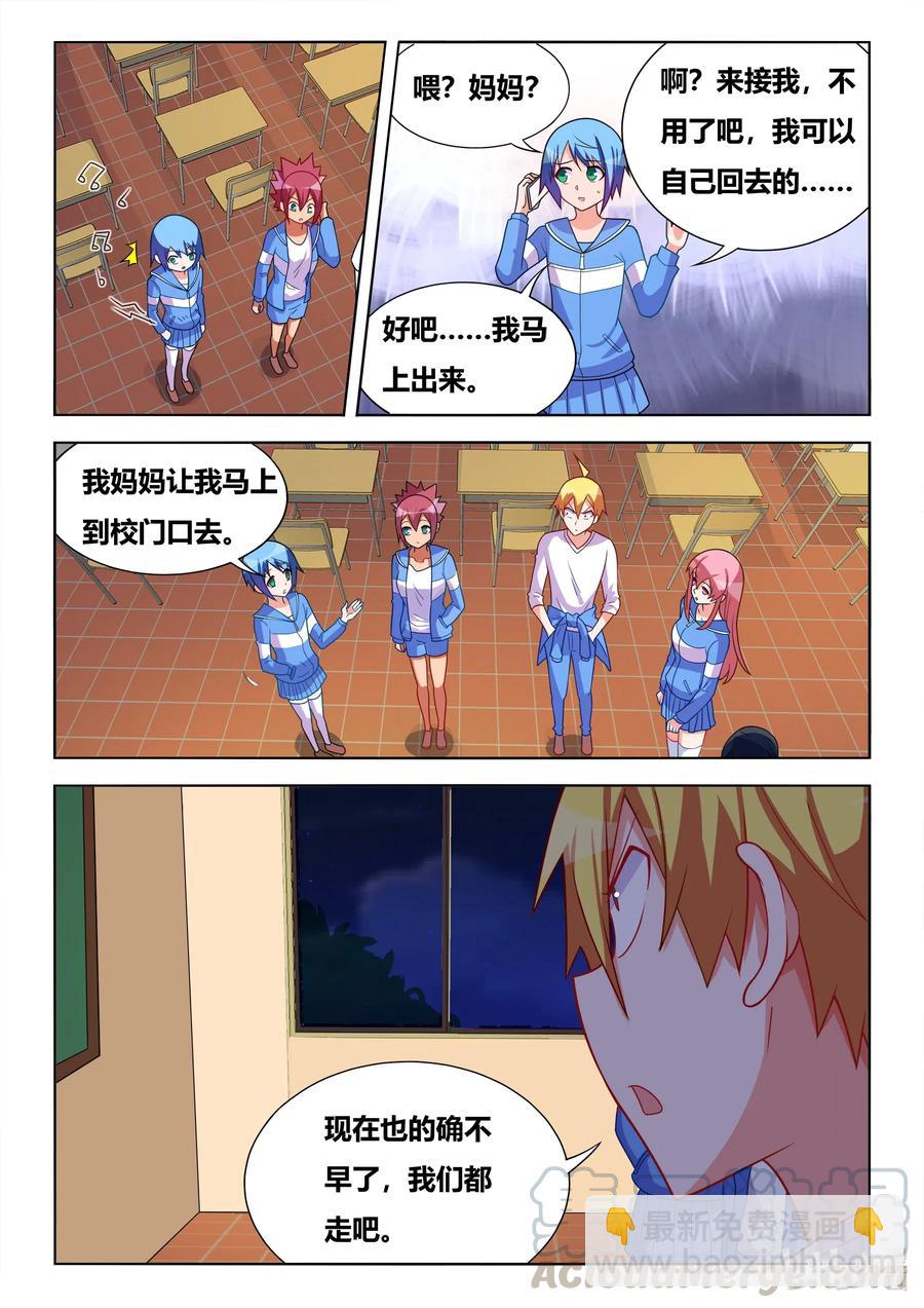 625 外号旺财-第568话