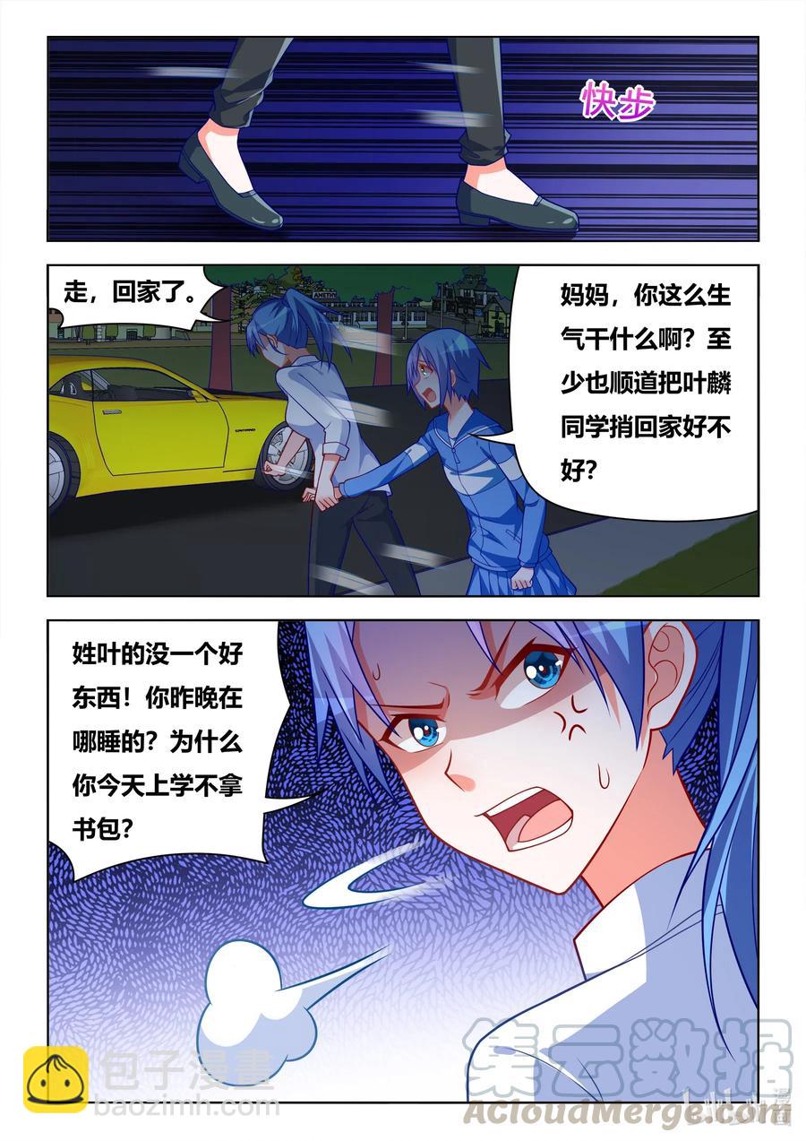 625 外号旺财-第568话