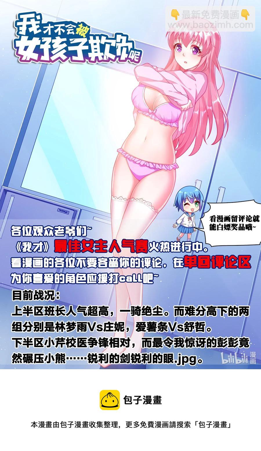 625 外号旺财-第568话
