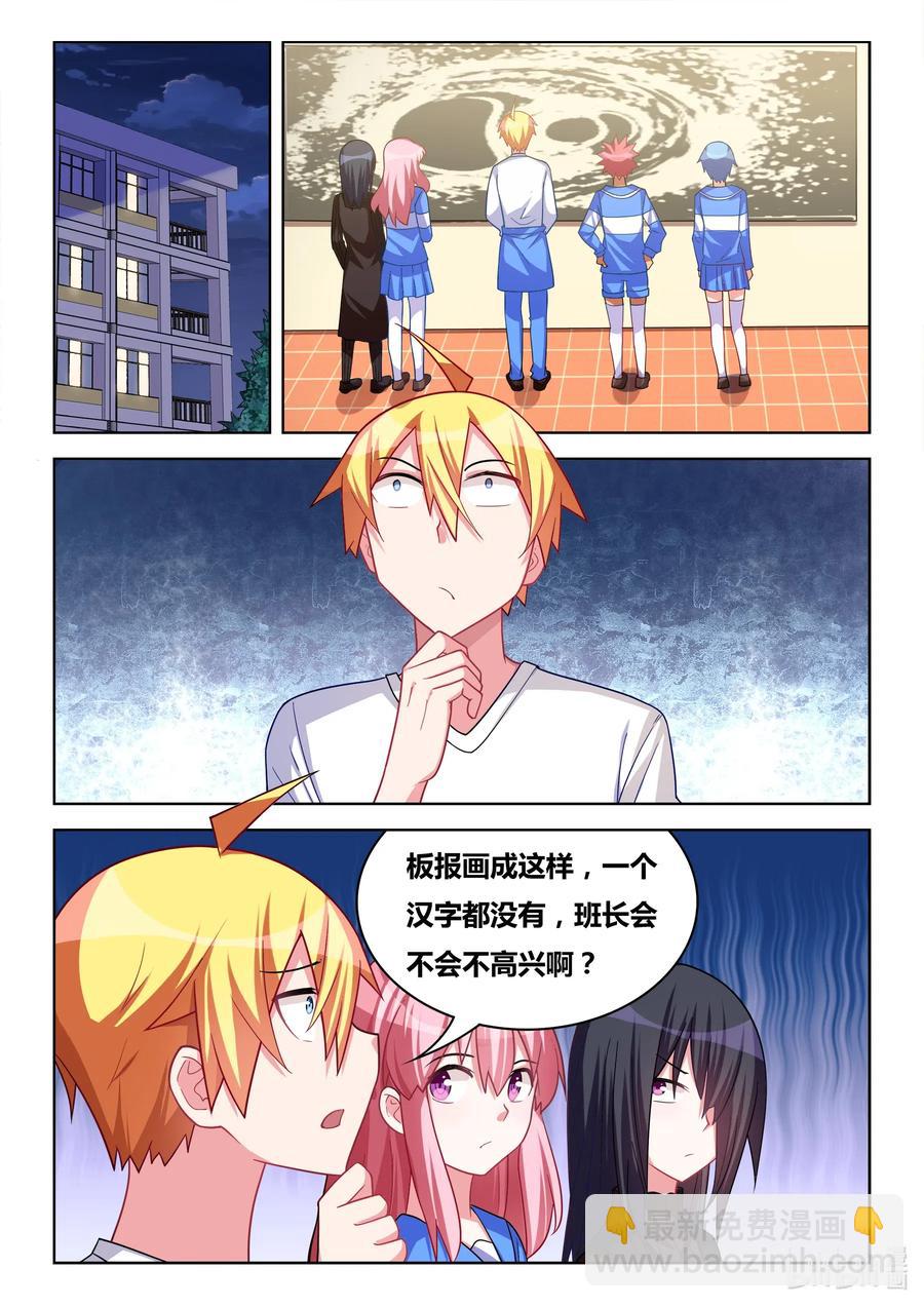 625 外号旺财-第568话
