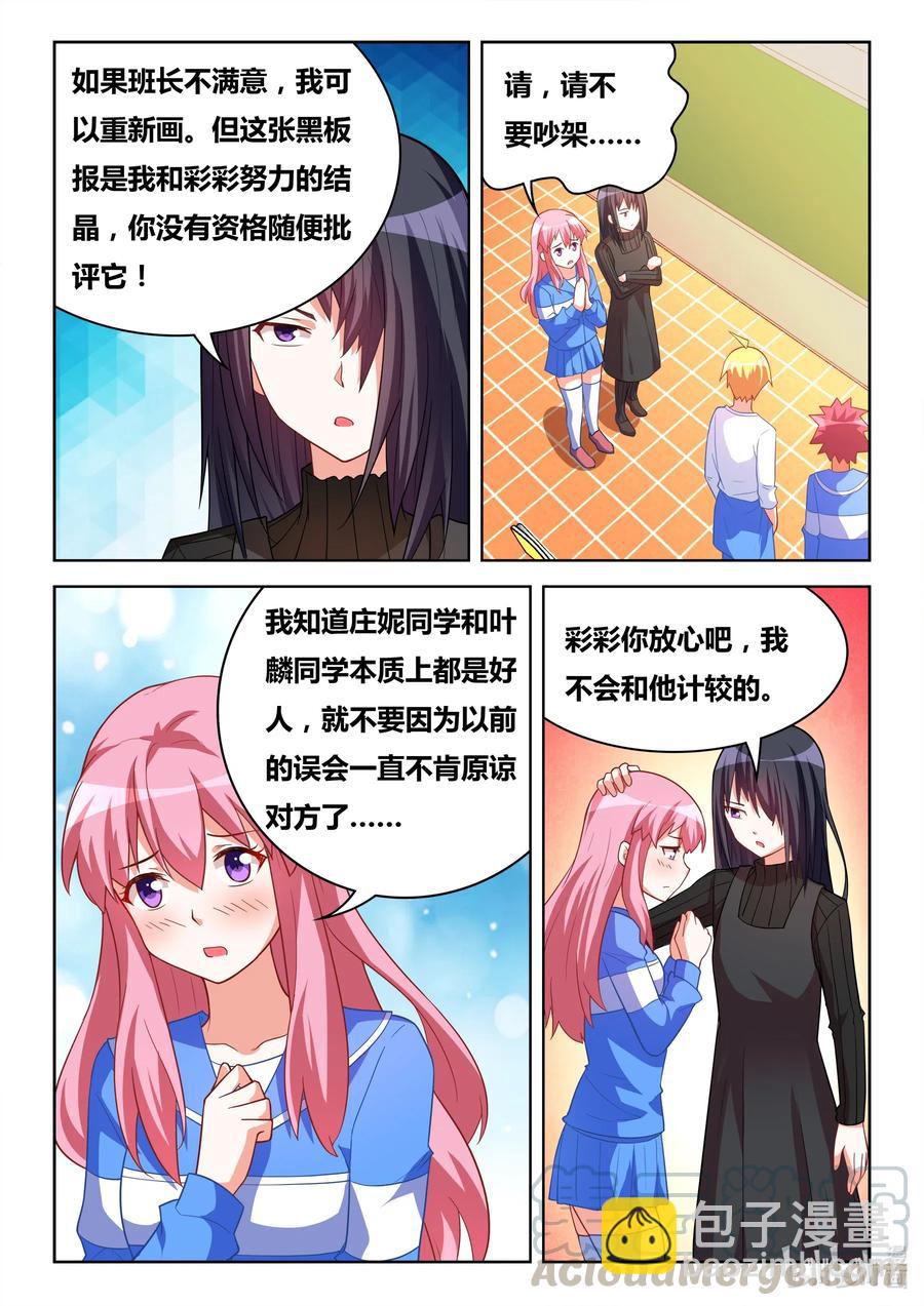 625 外号旺财-第568话