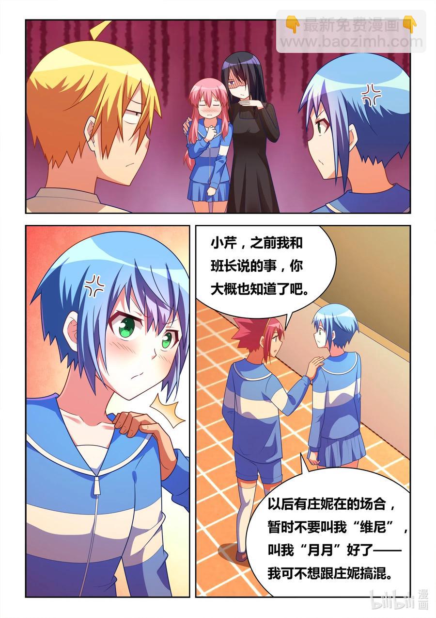 625 外号旺财-第568话