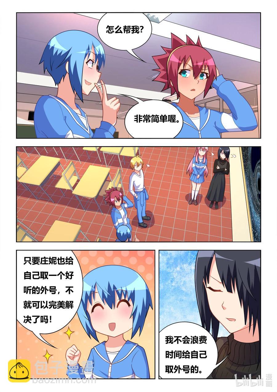 625 外号旺财-第568话
