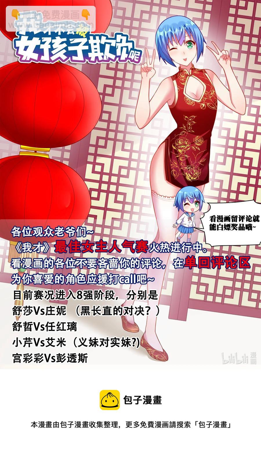 627 祸不单行-第570话