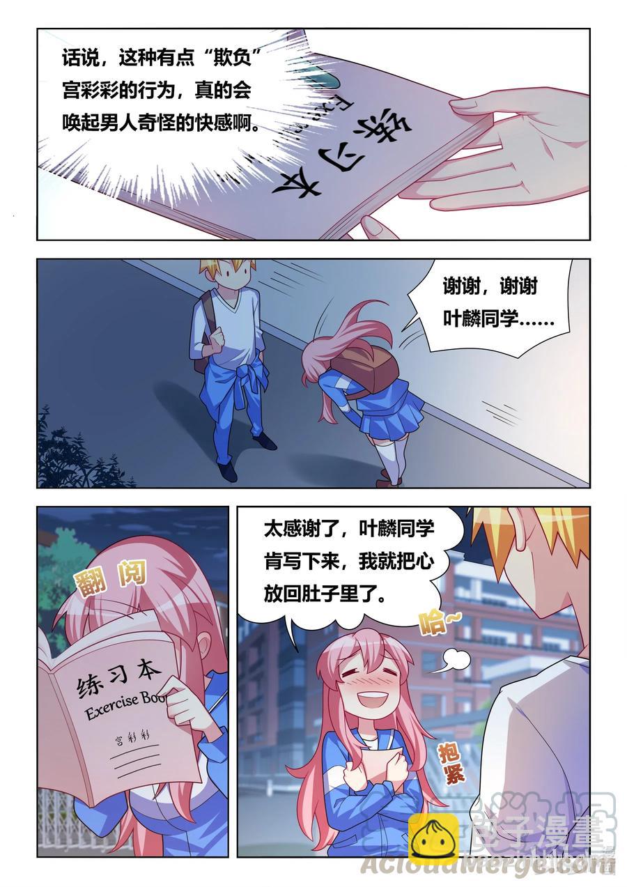 627 祸不单行-第570话