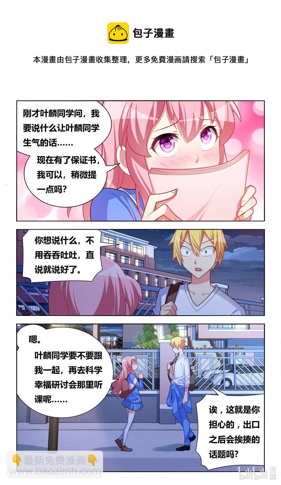 627 祸不单行-第570话