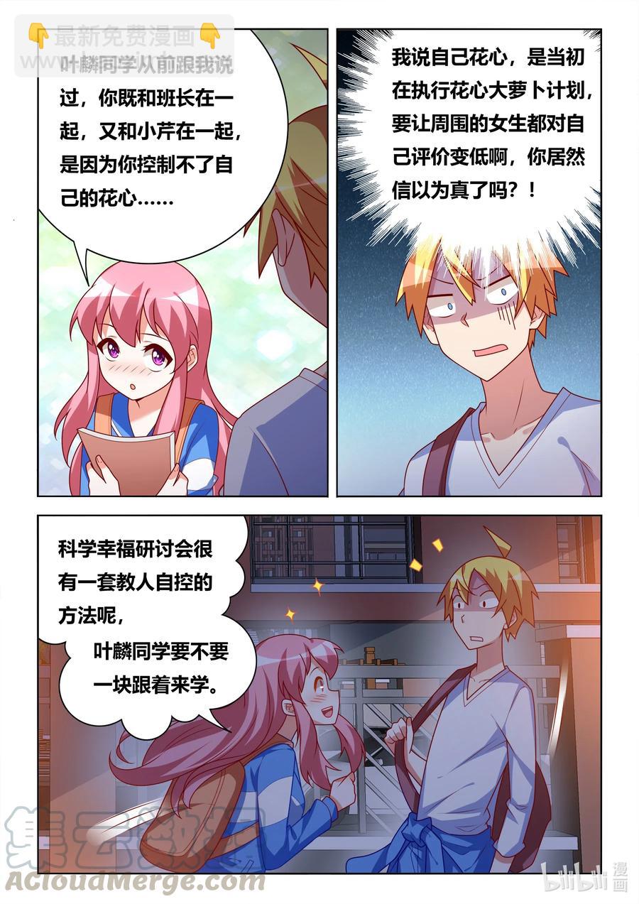 627 祸不单行-第570话