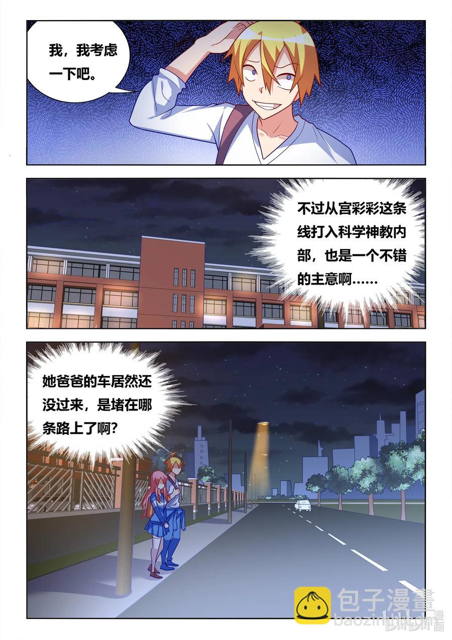 627 祸不单行-第570话