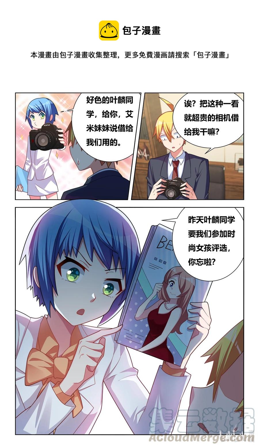 629 照片拍摄-第572话
