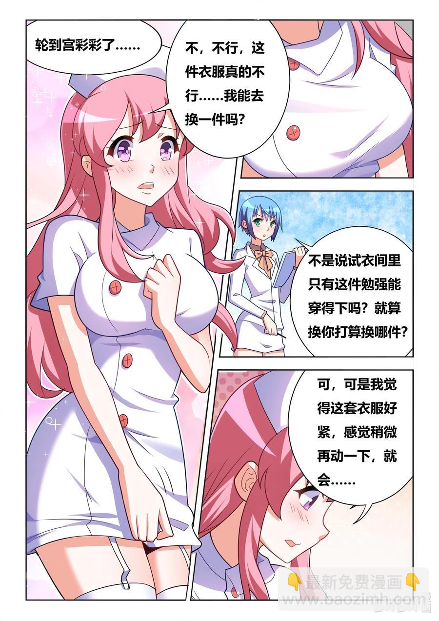 629 照片拍摄-第572话