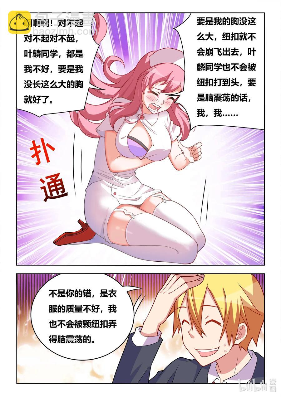 629 照片拍摄-第572话