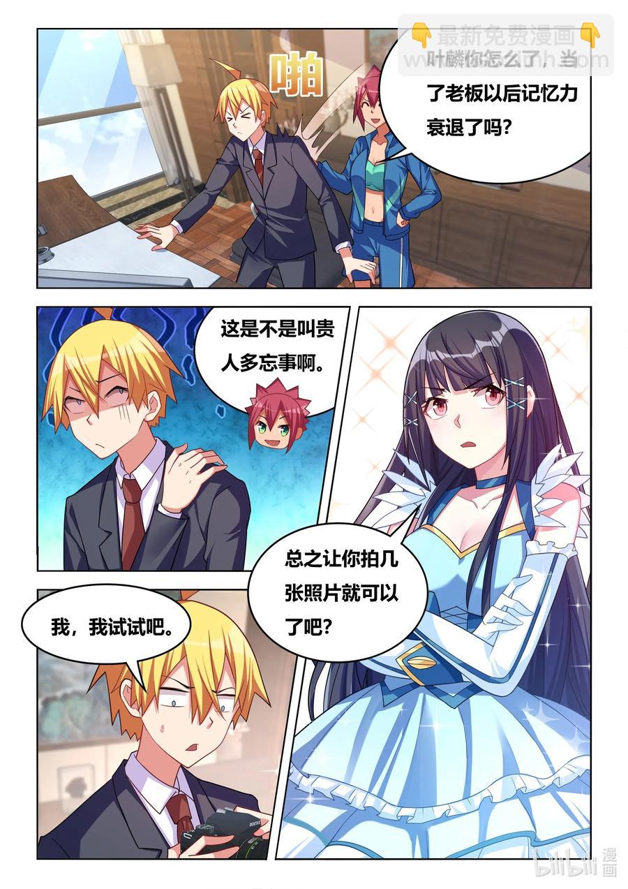629 照片拍摄-第572话
