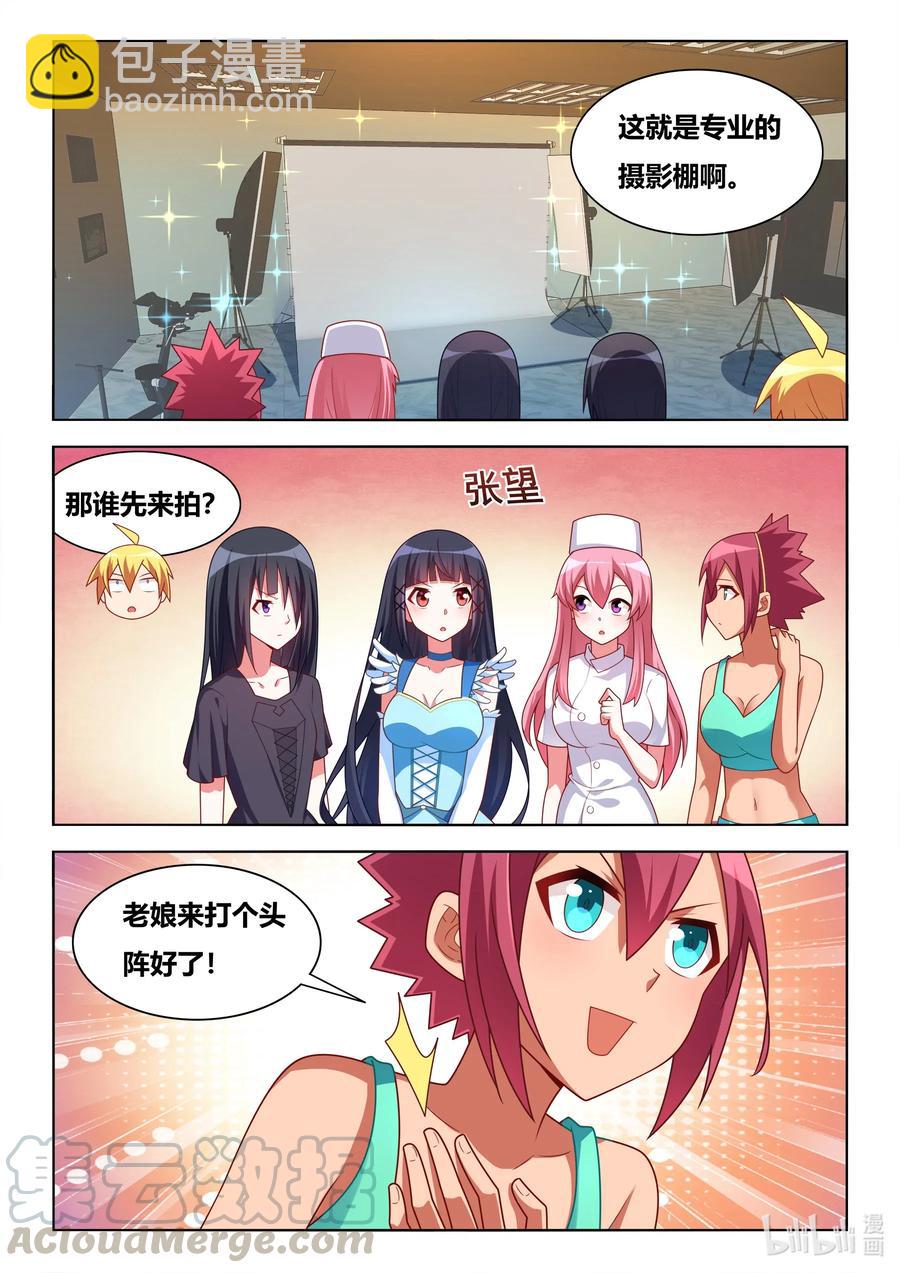 629 照片拍摄-第572话