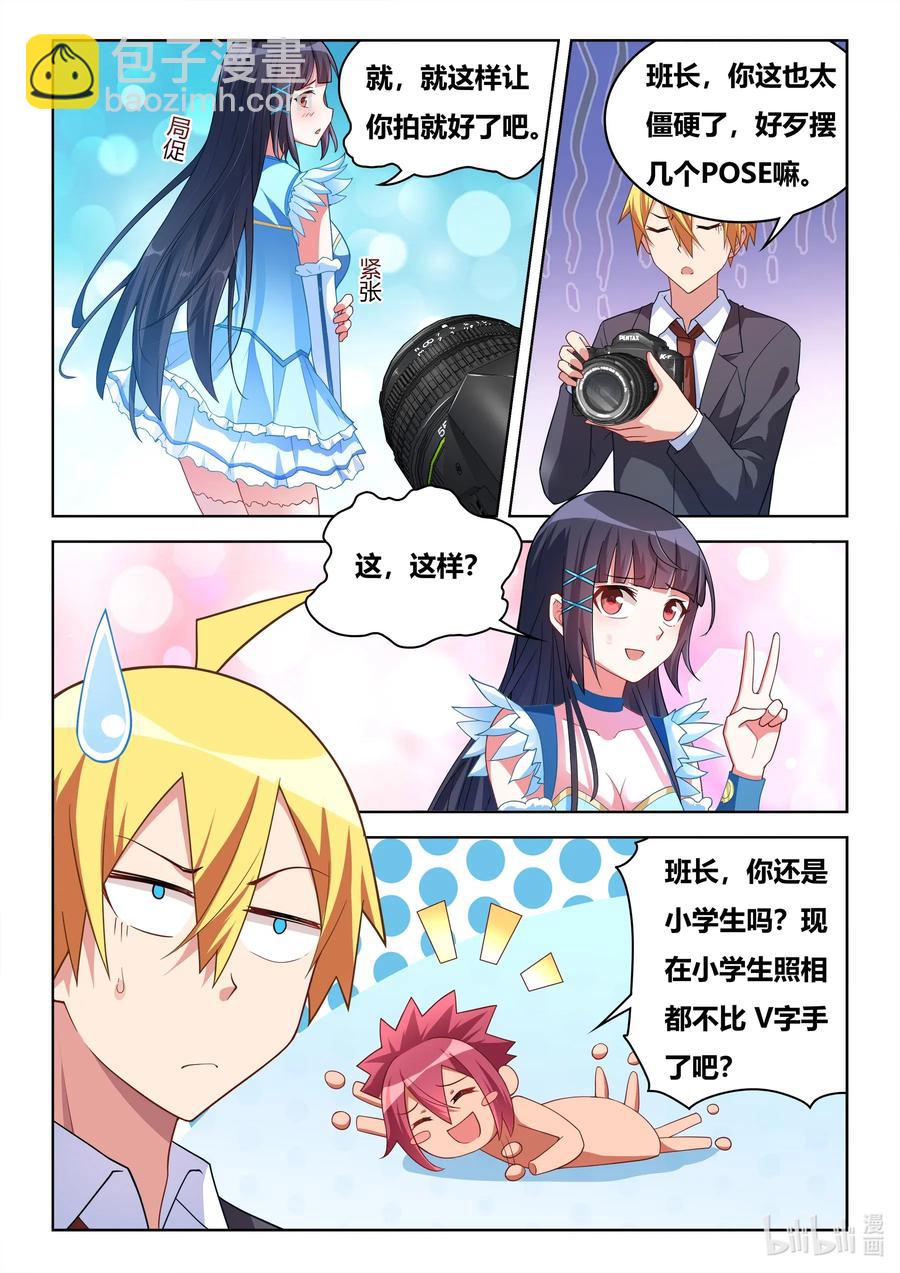 629 照片拍摄-第572话