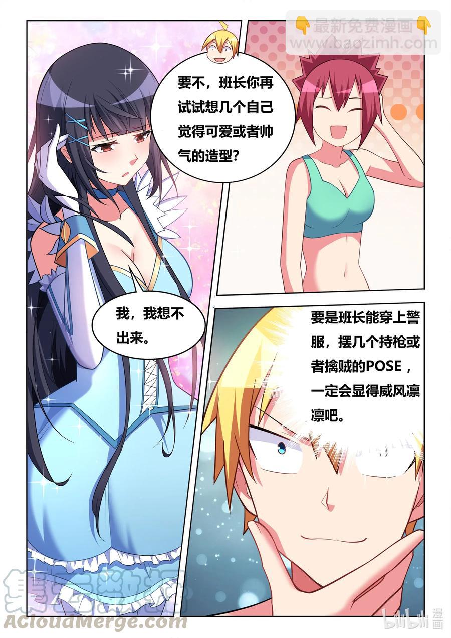 629 照片拍摄-第572话
